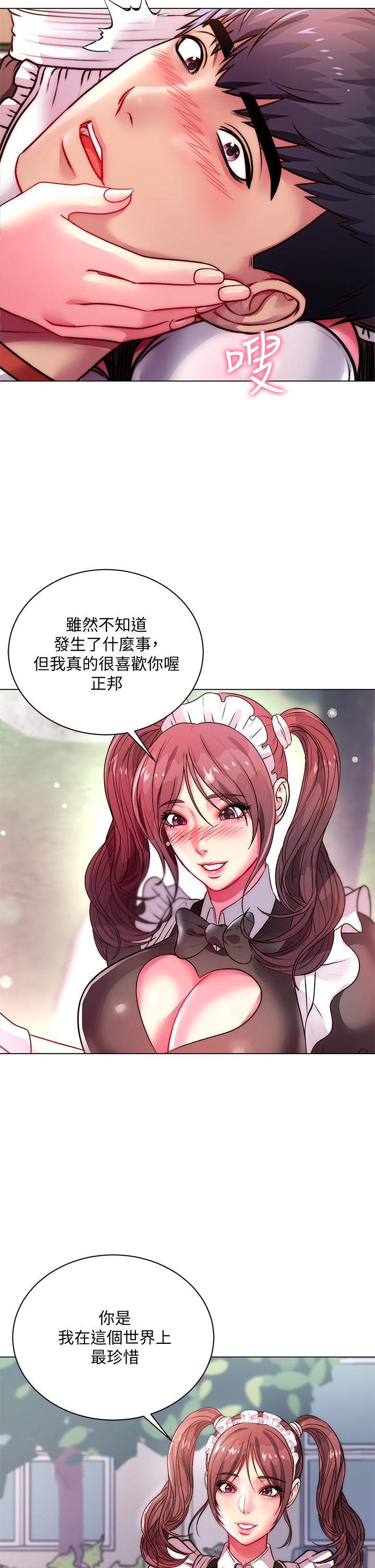 超市的漂亮姐姐 第77話-被發現也沒差 第5页