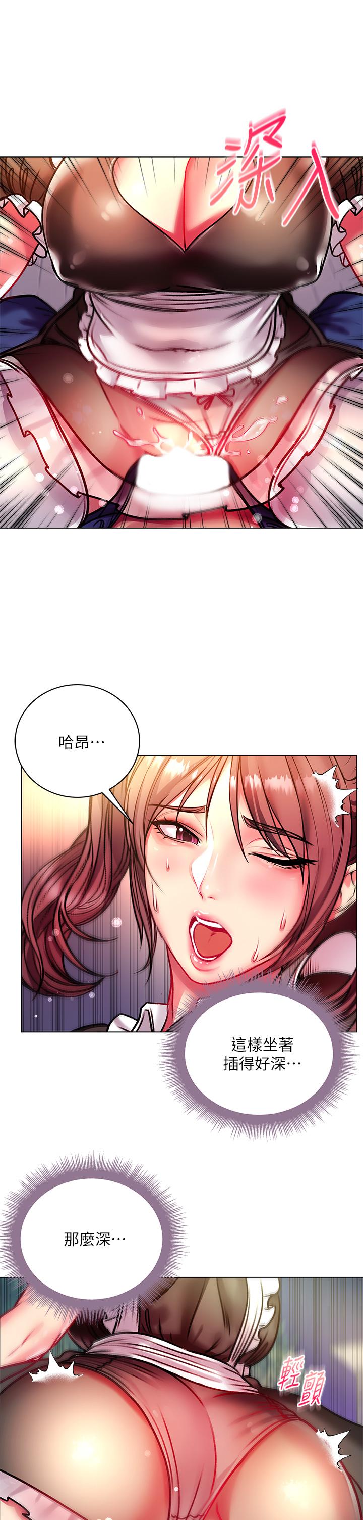超市的漂亮姐姐 第77話-被發現也沒差 第27页