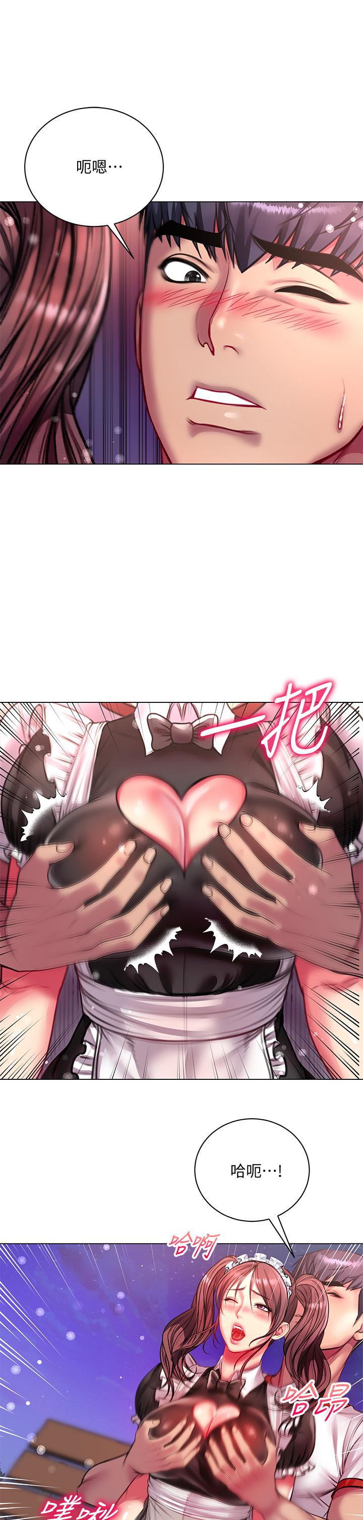 超市的漂亮姐姐 第78話-挑戰主人的女僕 第17页