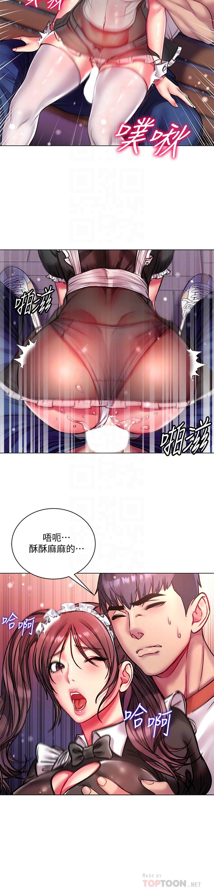 超市的漂亮姐姐 第78話-挑戰主人的女僕 第18页