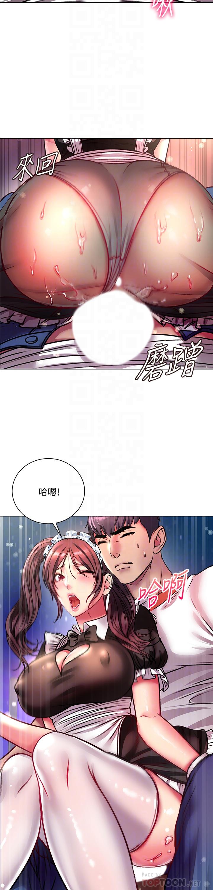 超市的漂亮姐姐 第78話-挑戰主人的女僕 第12页