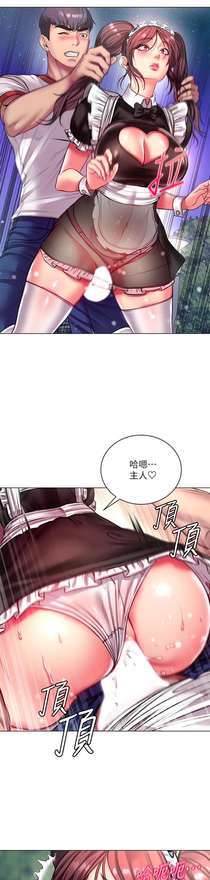 超市的漂亮姐姐 第78話-挑戰主人的女僕 第22页