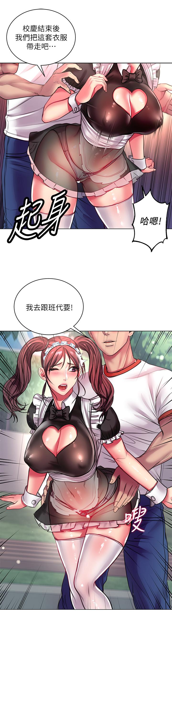 超市的漂亮姐姐 第78話-挑戰主人的女僕 第21页