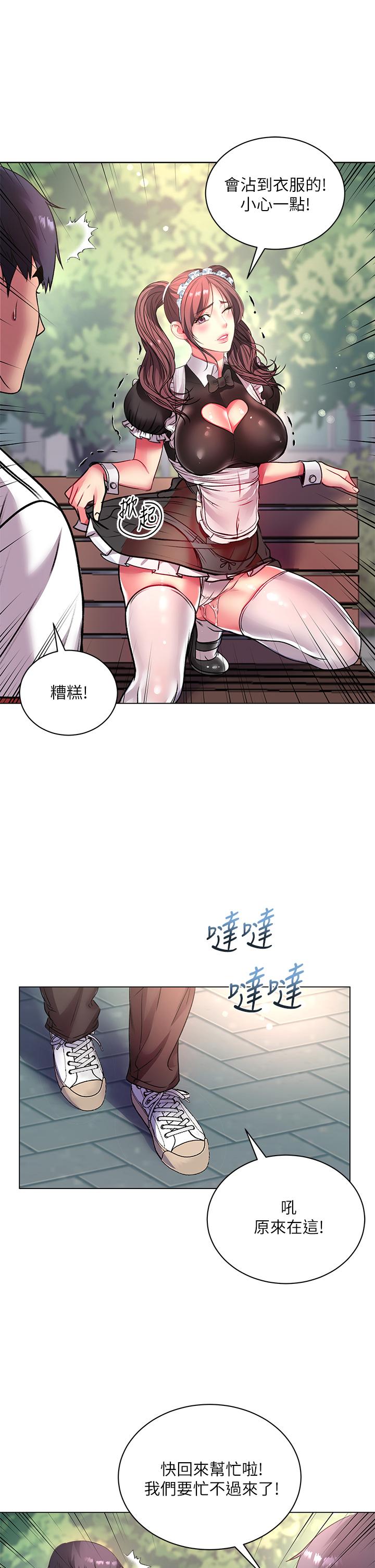 超市的漂亮姐姐 第78話-挑戰主人的女僕 第30页