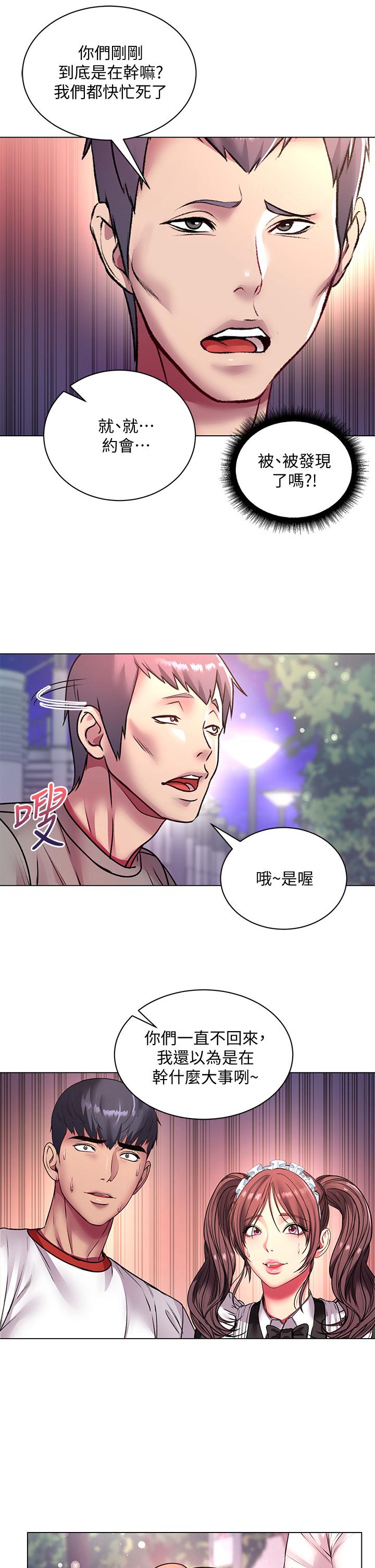 超市的漂亮姐姐 第78話-挑戰主人的女僕 第32页