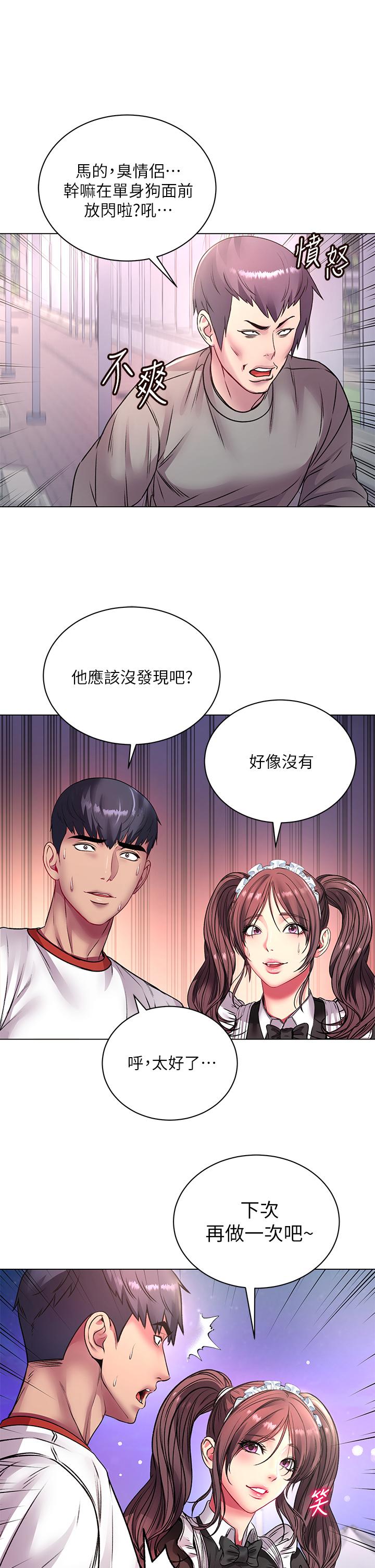 超市的漂亮姐姐 第78話-挑戰主人的女僕 第34页