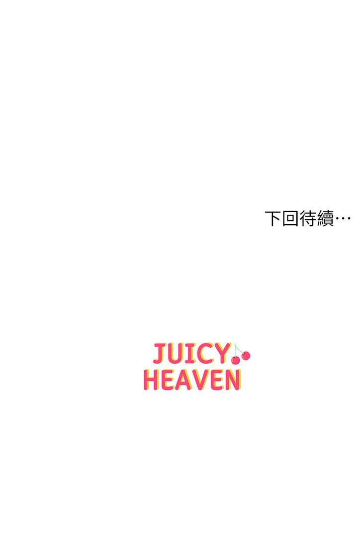 超市的漂亮姐姐 第78話-挑戰主人的女僕 第36页