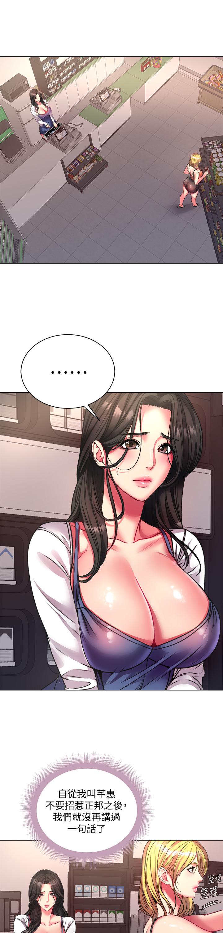 超市的漂亮姐姐 第79話-我一定比林恩惠更好吃 第7页
