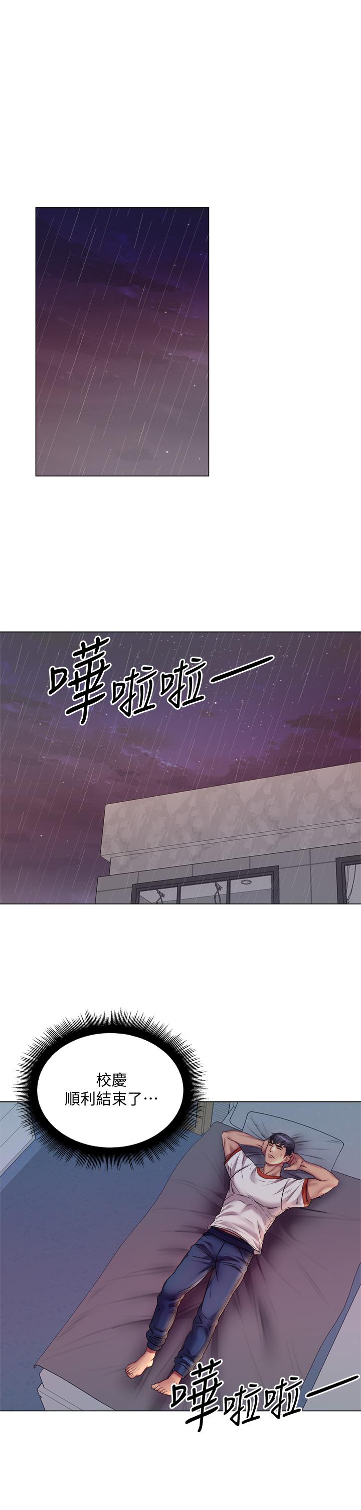 超市的漂亮姐姐 第79話-我一定比林恩惠更好吃 第1页