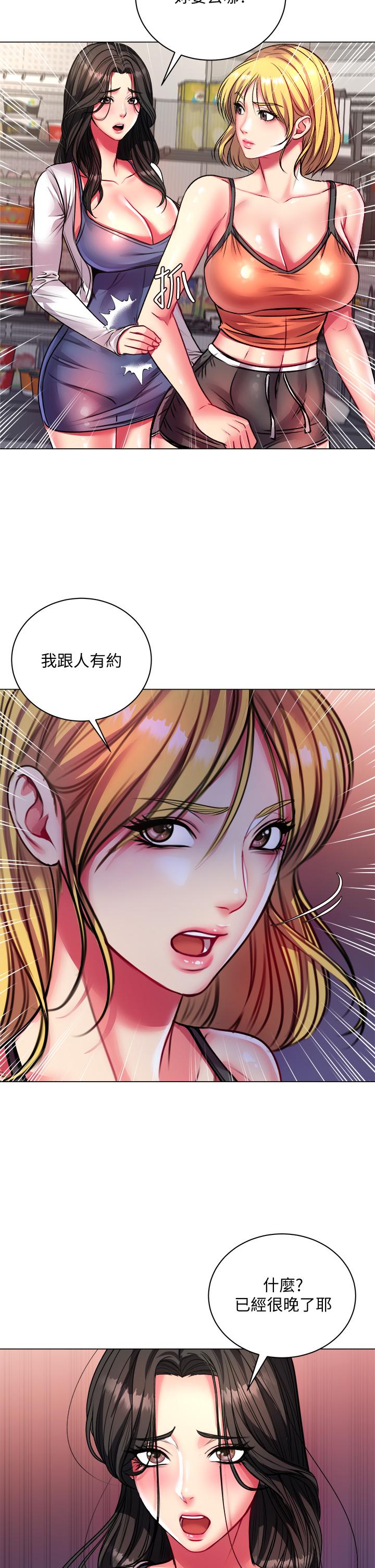 超市的漂亮姐姐 第79話-我一定比林恩惠更好吃 第11页