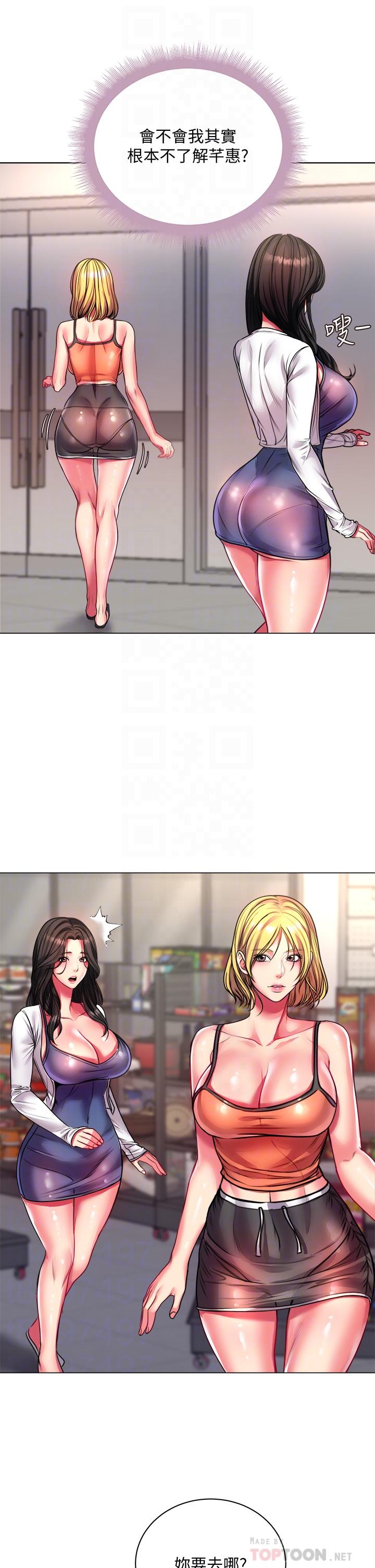 超市的漂亮姐姐 第79話-我一定比林恩惠更好吃 第10页