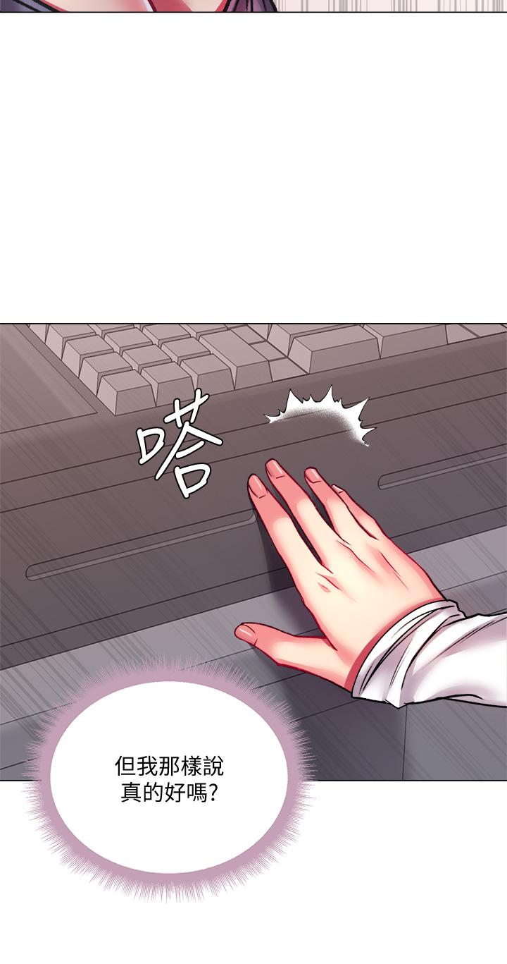 超市的漂亮姐姐 第79話-我一定比林恩惠更好吃 第9页