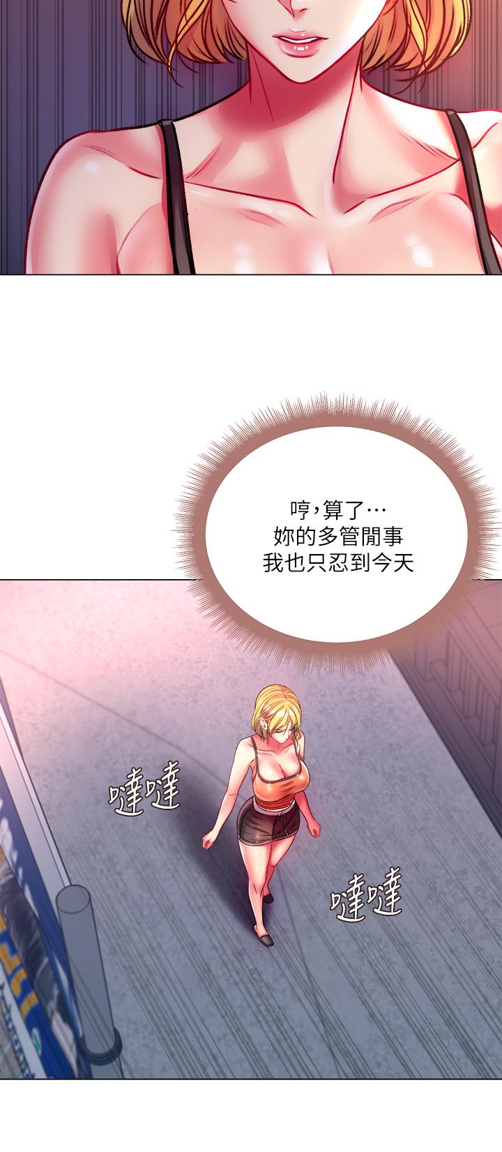 超市的漂亮姐姐 第79話-我一定比林恩惠更好吃 第15页