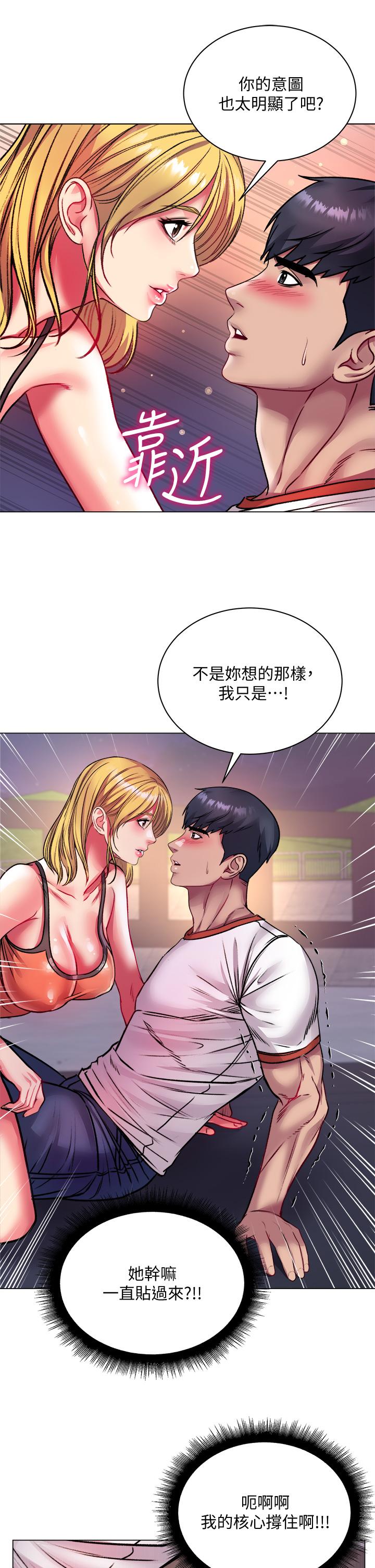 超市的漂亮姐姐 第79話-我一定比林恩惠更好吃 第19页
