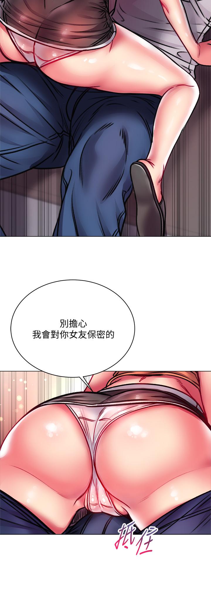 超市的漂亮姐姐 第79話-我一定比林恩惠更好吃 第21页