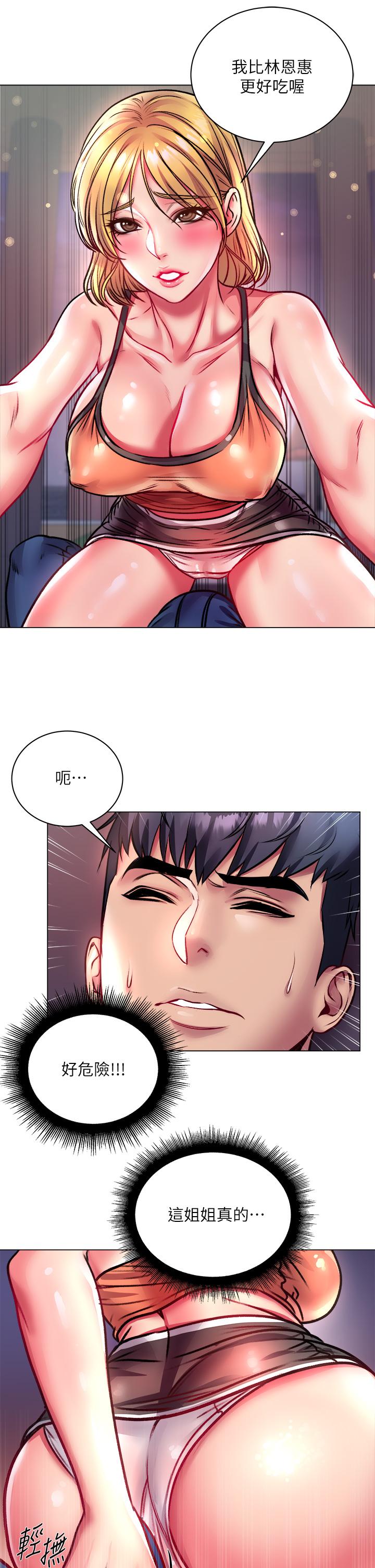 超市的漂亮姐姐 第79話-我一定比林恩惠更好吃 第22页