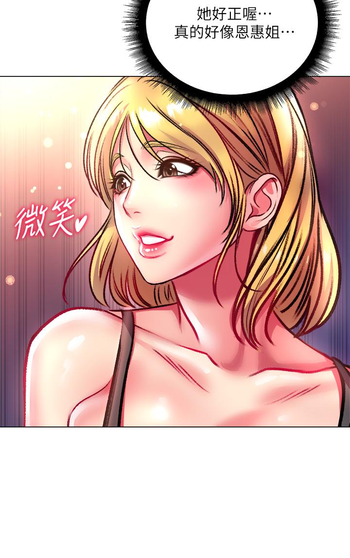 超市的漂亮姐姐 第79話-我一定比林恩惠更好吃 第24页