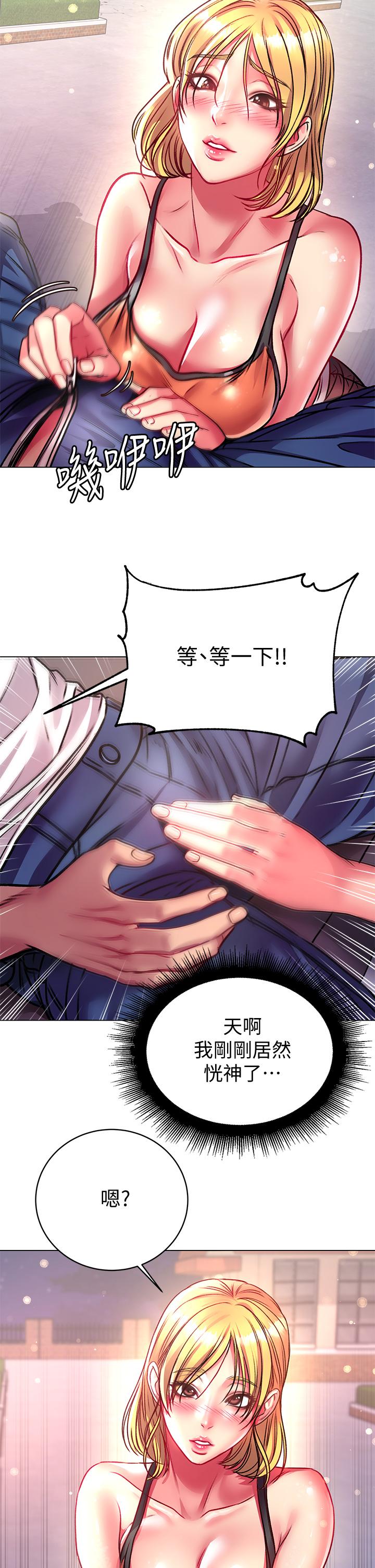 超市的漂亮姐姐 第79話-我一定比林恩惠更好吃 第29页