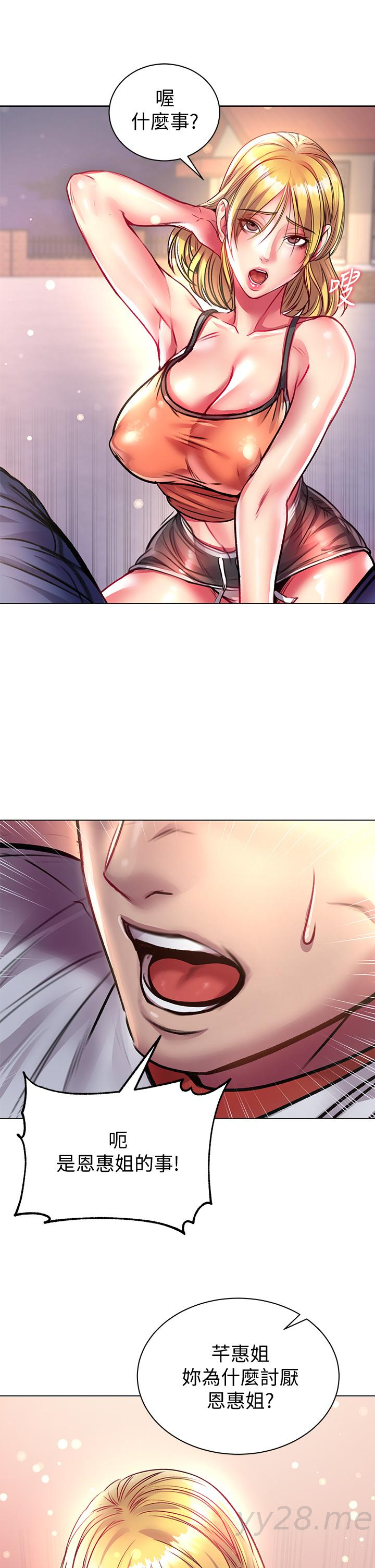 超市的漂亮姐姐 第79話-我一定比林恩惠更好吃 第31页