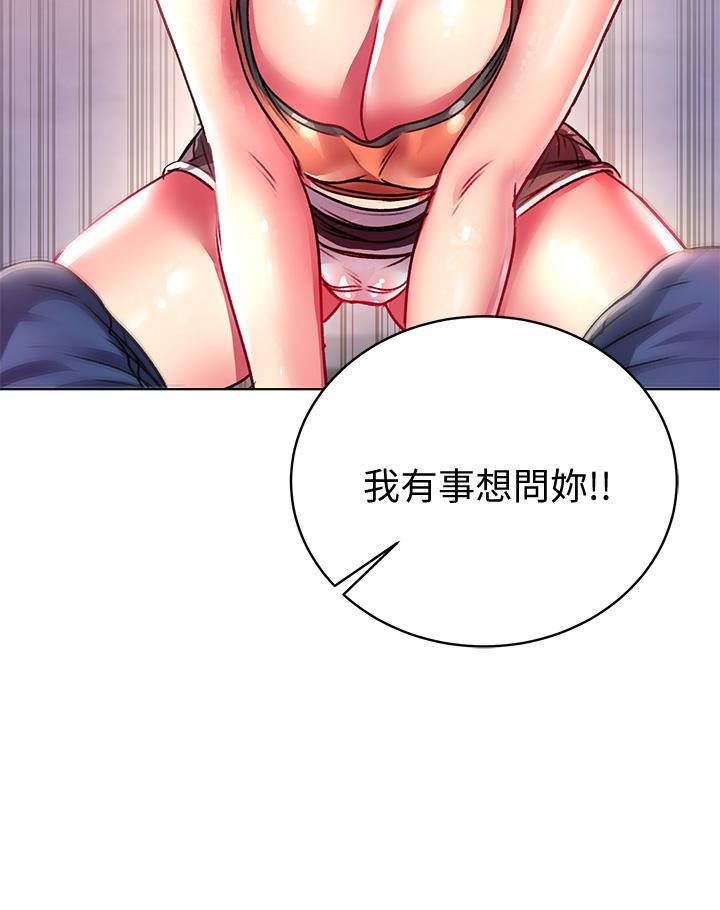 超市的漂亮姐姐 第79話-我一定比林恩惠更好吃 第30页