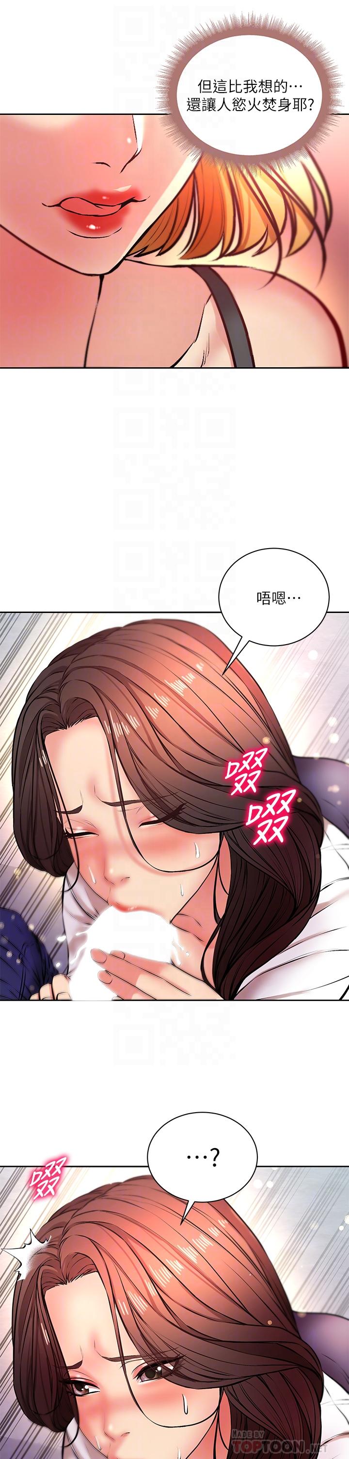 超市的漂亮姐姐 第81話-所以你要選誰 第6页
