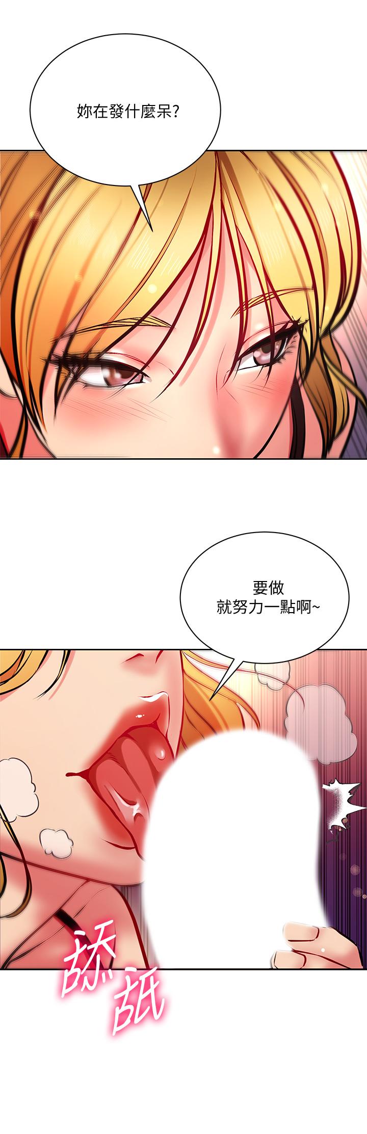 超市的漂亮姐姐 第81話-所以你要選誰 第13页
