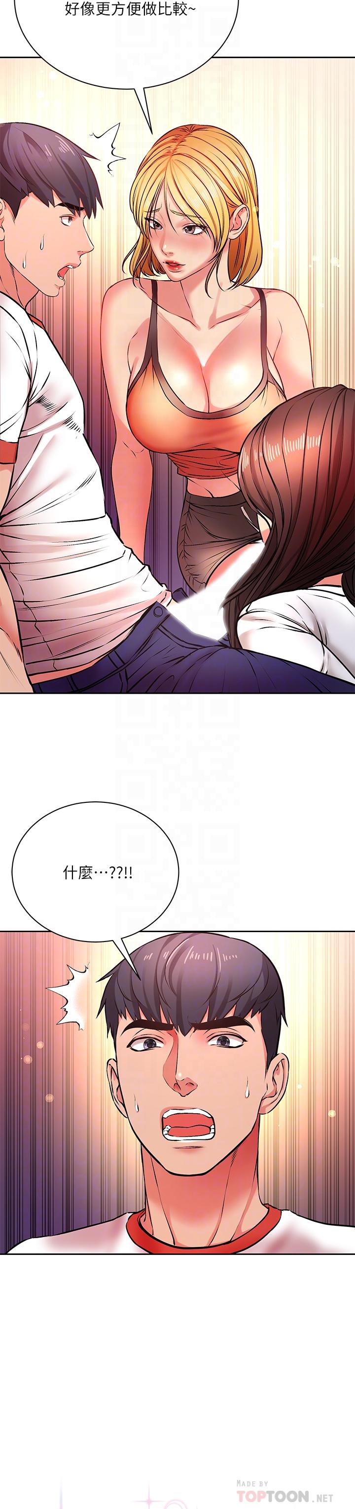 超市的漂亮姐姐 第81話-所以你要選誰 第8页