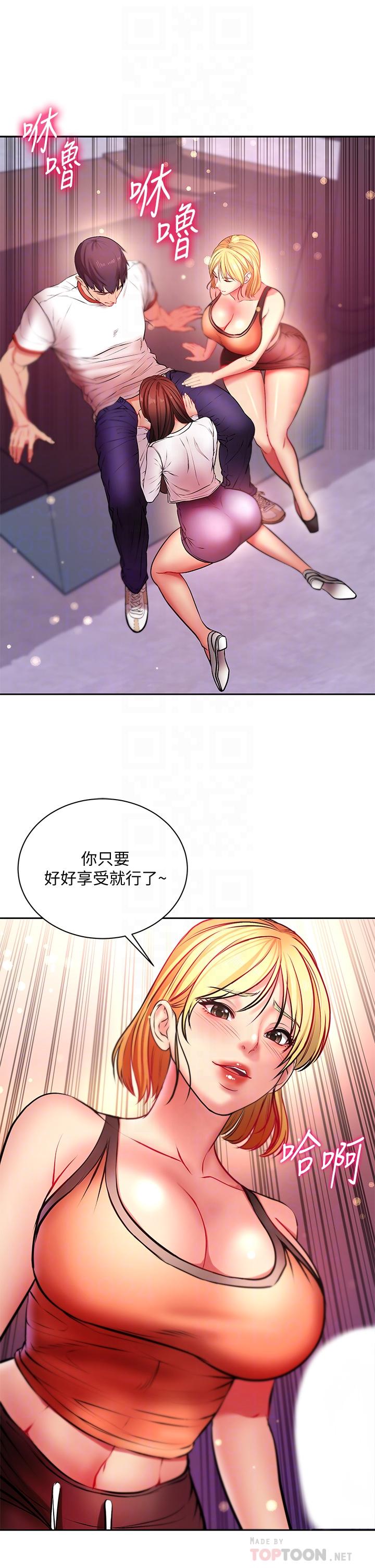 超市的漂亮姐姐 第81話-所以你要選誰 第10页