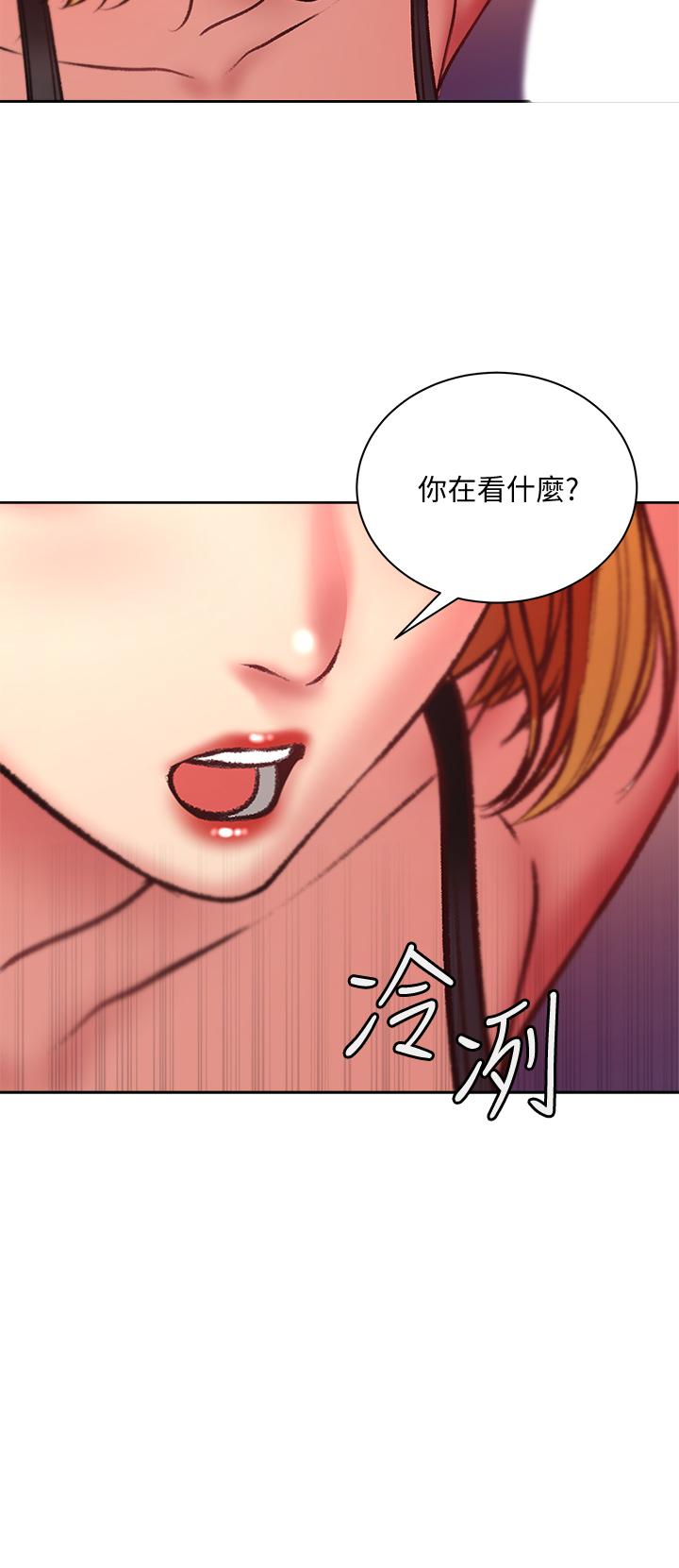 超市的漂亮姐姐 第81話-所以你要選誰 第17页