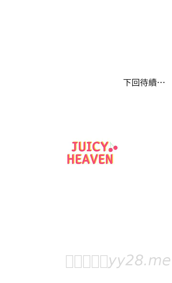 超市的漂亮姐姐 第81話-所以你要選誰 第34页