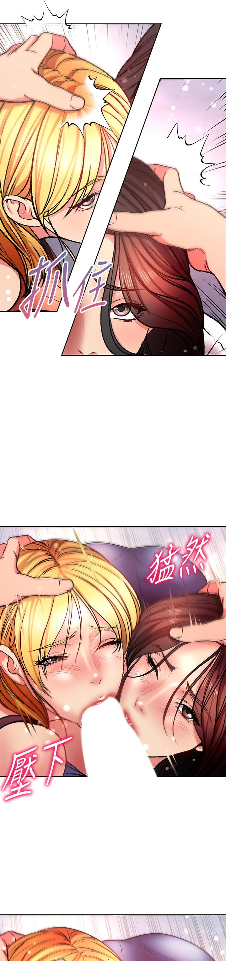 超市的漂亮姐姐 第81話-所以你要選誰 第28页