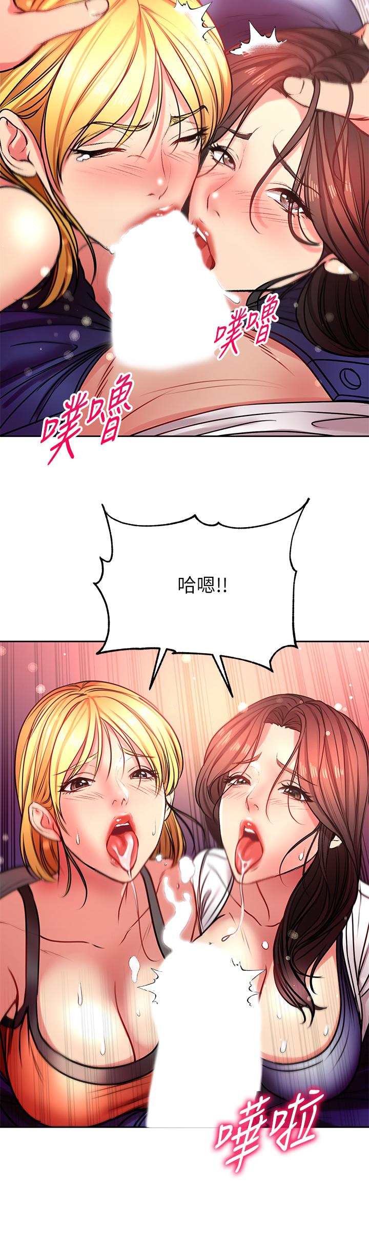 超市的漂亮姐姐 第81話-所以你要選誰 第29页