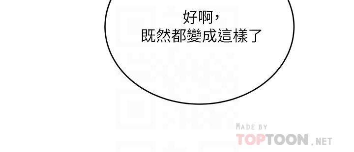 超市的漂亮姐姐 第82話-兩個女人同時進攻 第6页