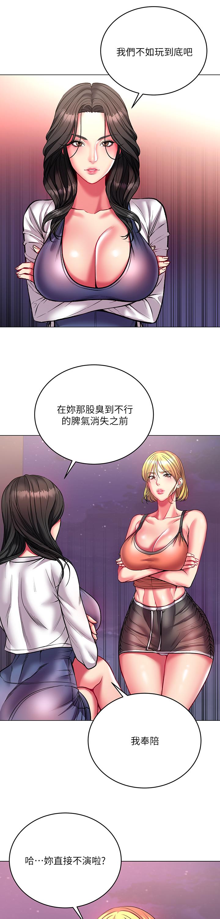 超市的漂亮姐姐 第82話-兩個女人同時進攻 第7页