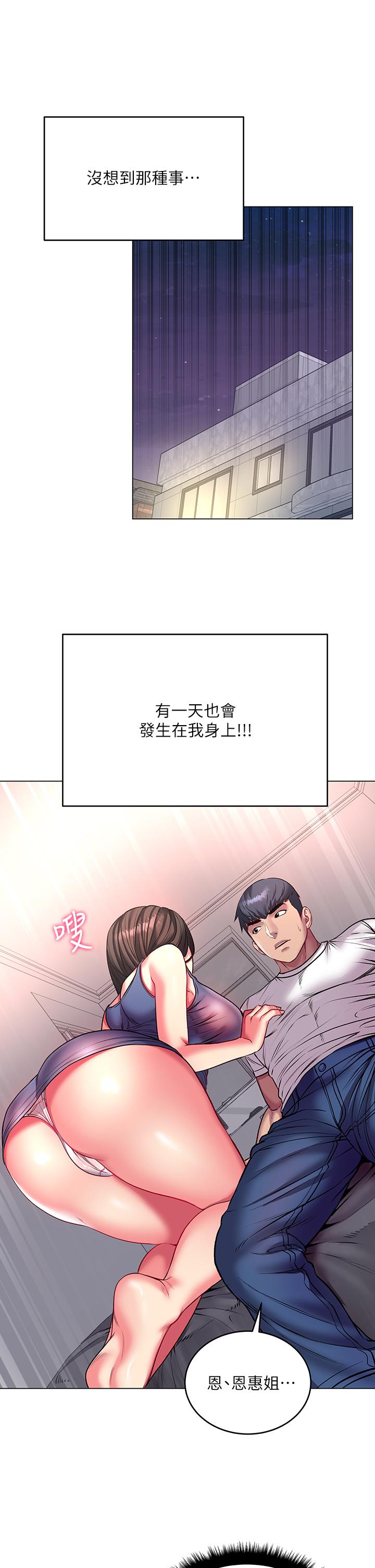 超市的漂亮姐姐 第82話-兩個女人同時進攻 第13页