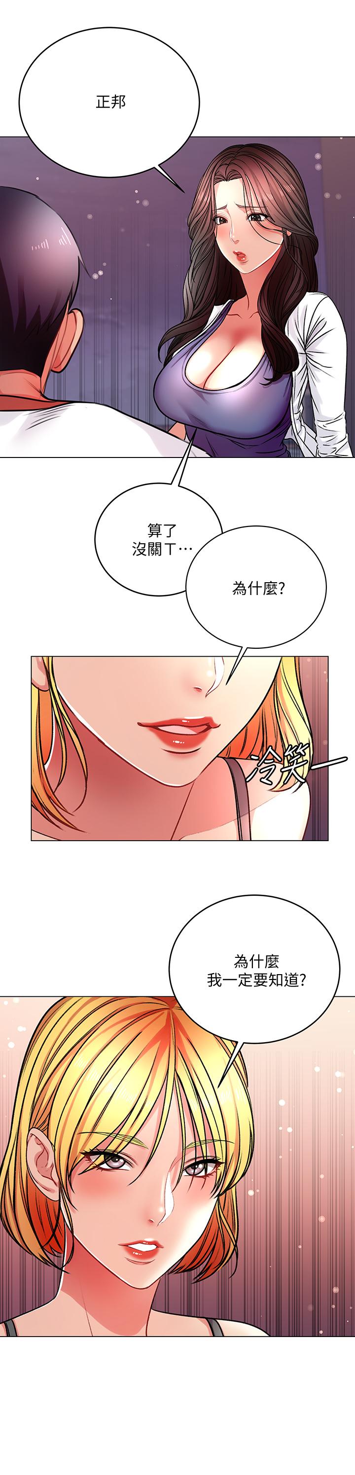 超市的漂亮姐姐 第82話-兩個女人同時進攻 第3页