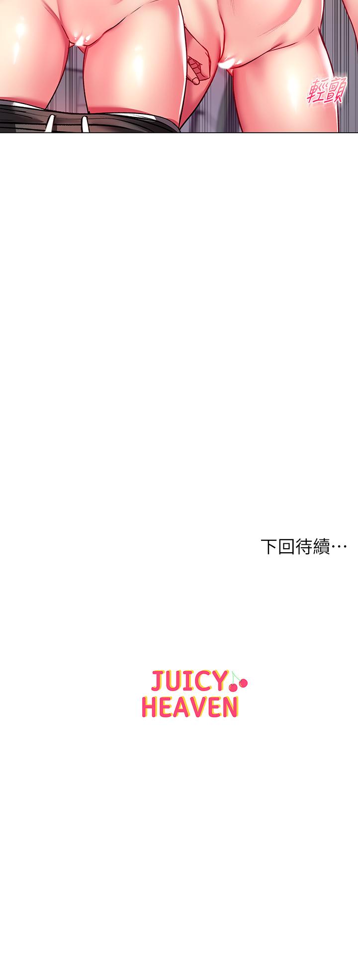 超市的漂亮姐姐 第82話-兩個女人同時進攻 第38页