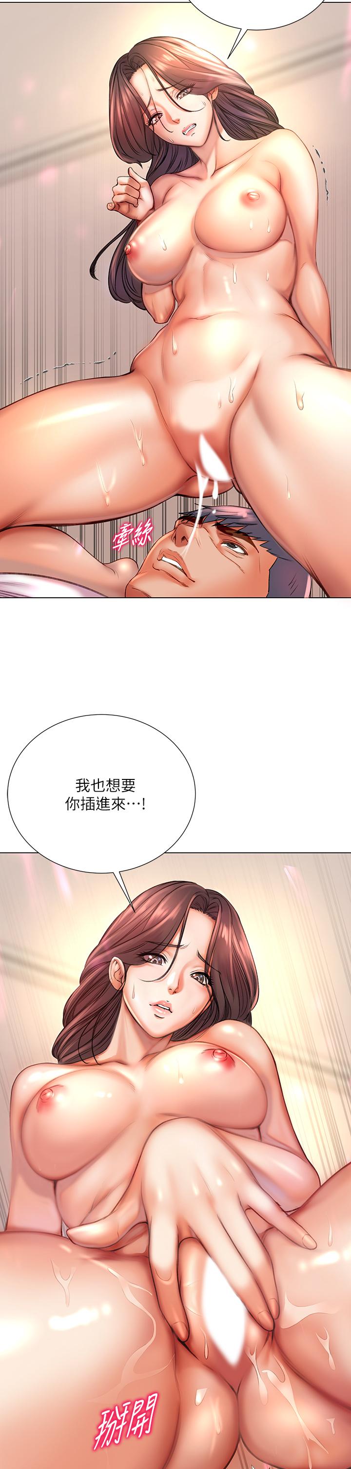 超市的漂亮姐姐 第84話-我來滿足你們 第9页