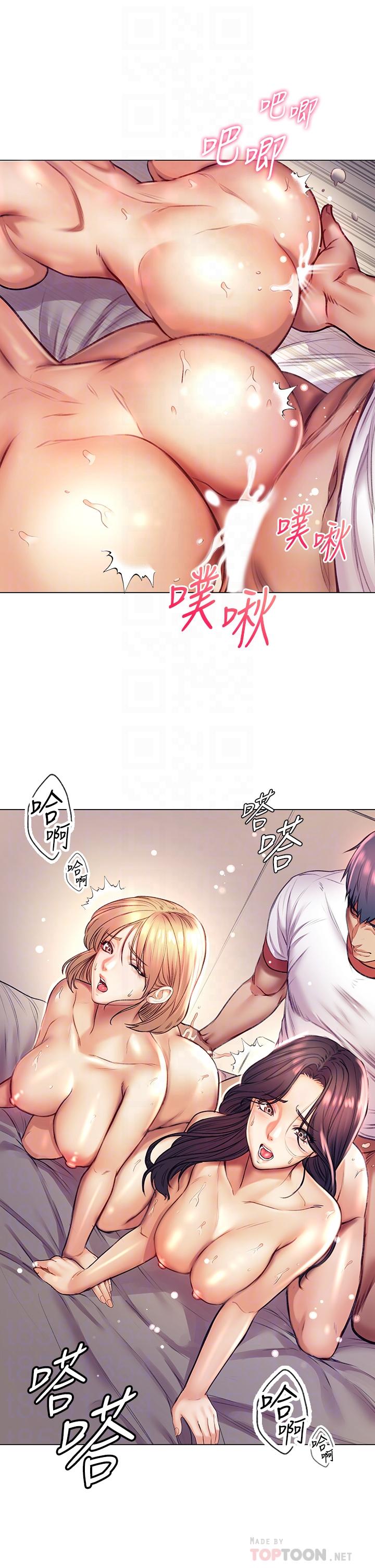 超市的漂亮姐姐 第84話-我來滿足你們 第14页