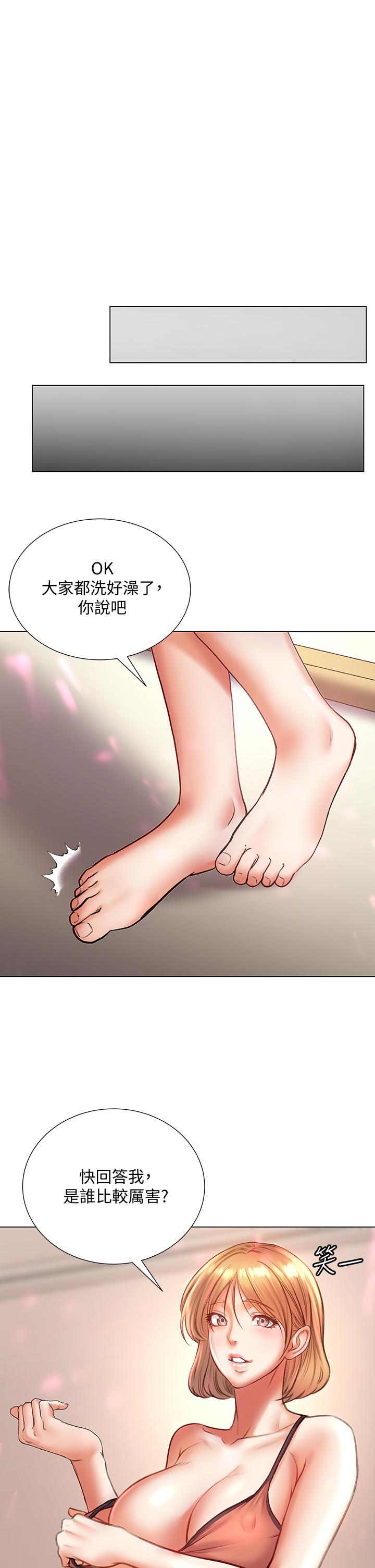 超市的漂亮姐姐 第84話-我來滿足你們 第23页