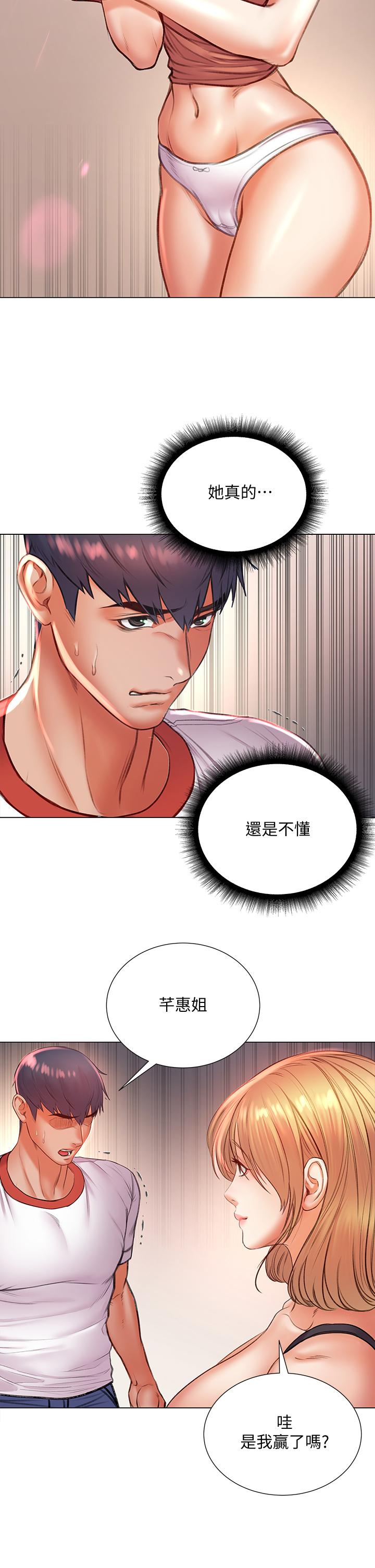 超市的漂亮姐姐 第84話-我來滿足你們 第24页