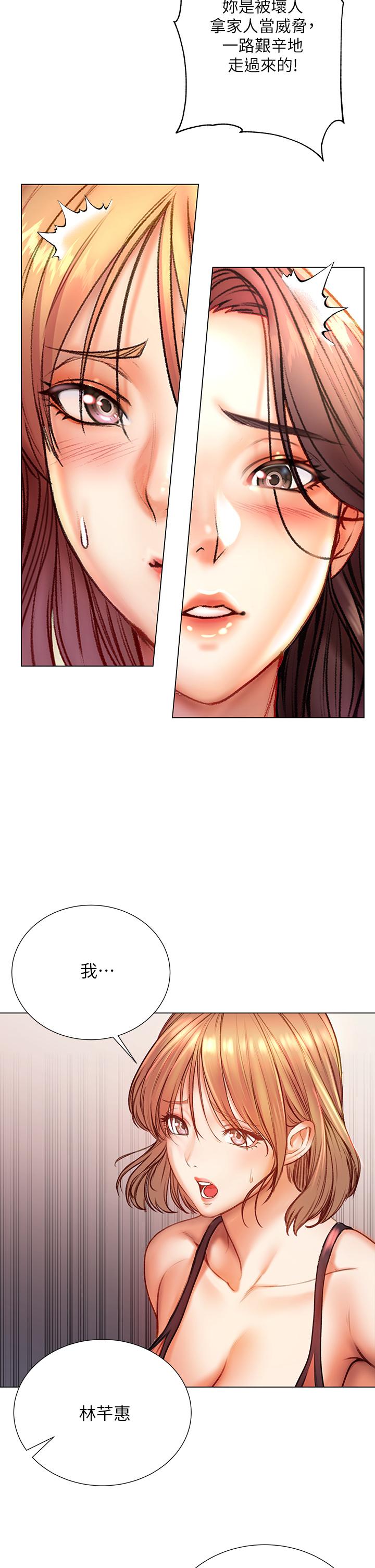超市的漂亮姐姐 第84話-我來滿足你們 第27页