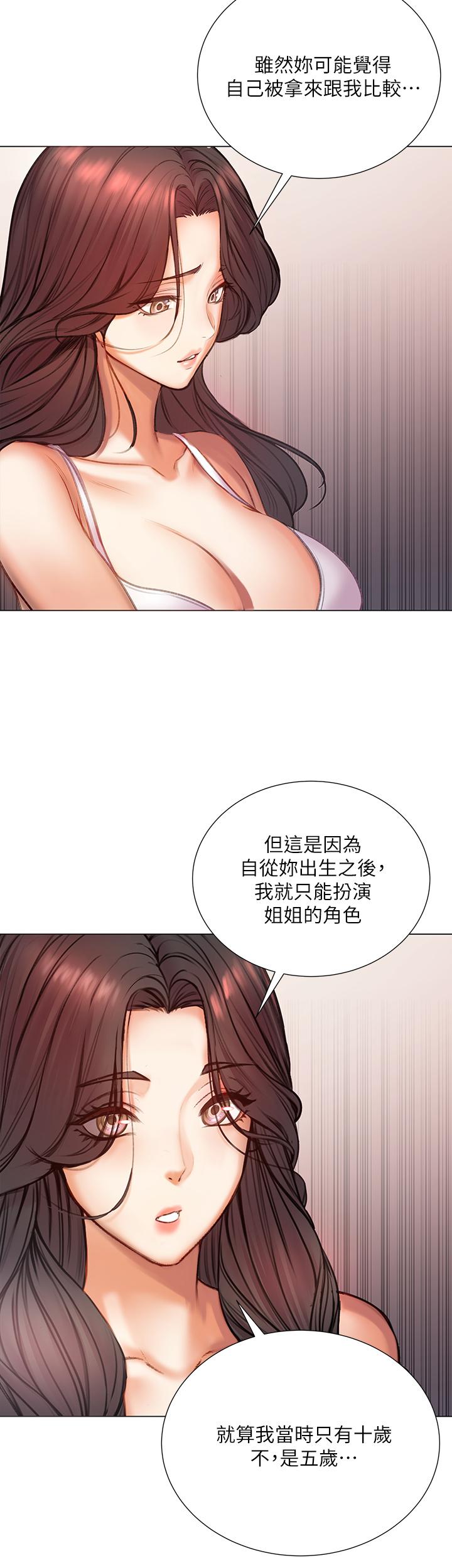 超市的漂亮姐姐 第84話-我來滿足你們 第28页
