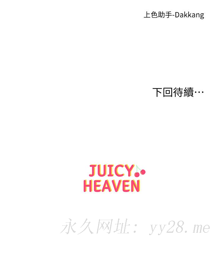 超市的漂亮姐姐 第84話-我來滿足你們 第35页