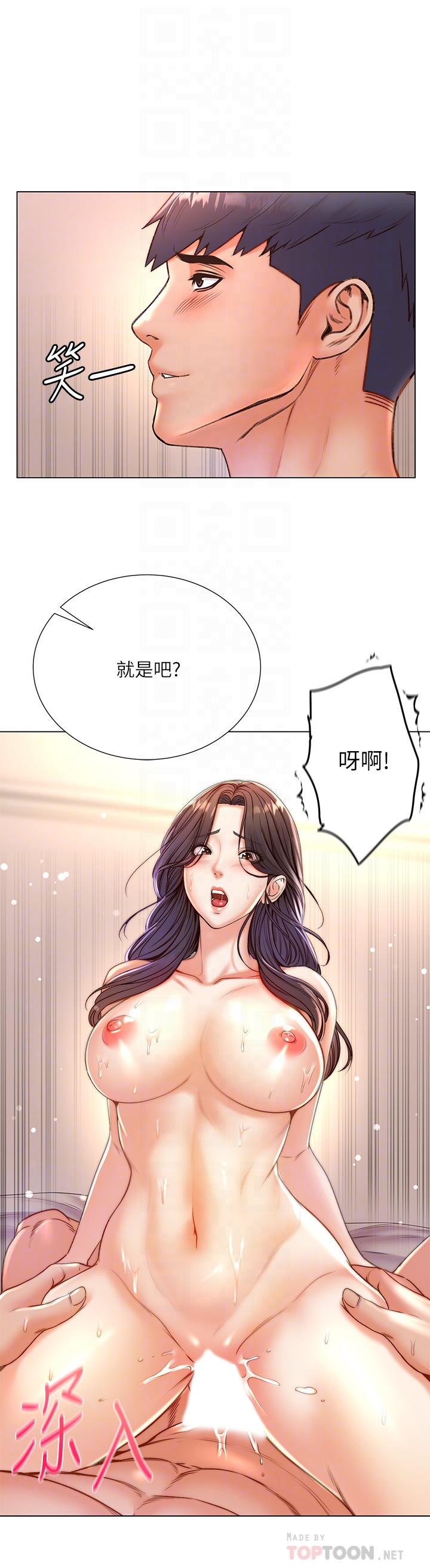 超市的漂亮姐姐 第86話-用身體記住你 第4页