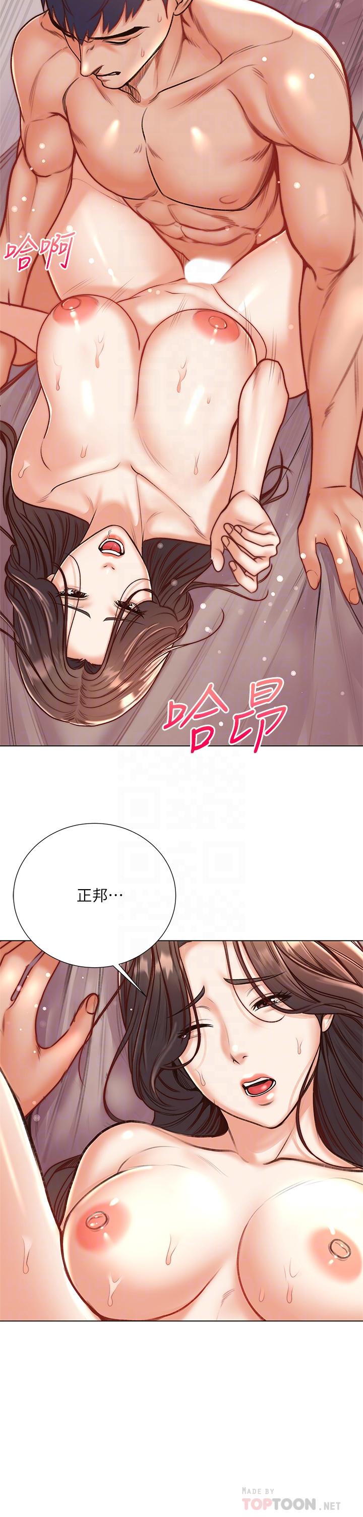 超市的漂亮姐姐 第86話-用身體記住你 第12页