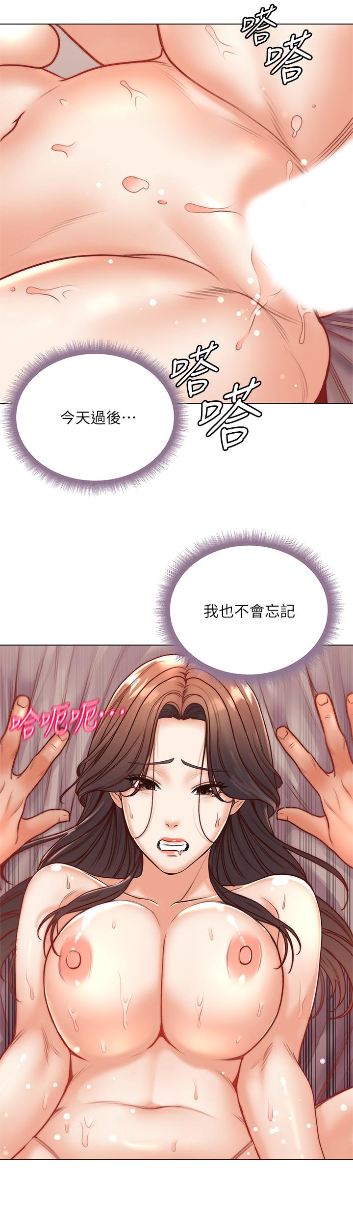 超市的漂亮姐姐 第86話-用身體記住你 第13页
