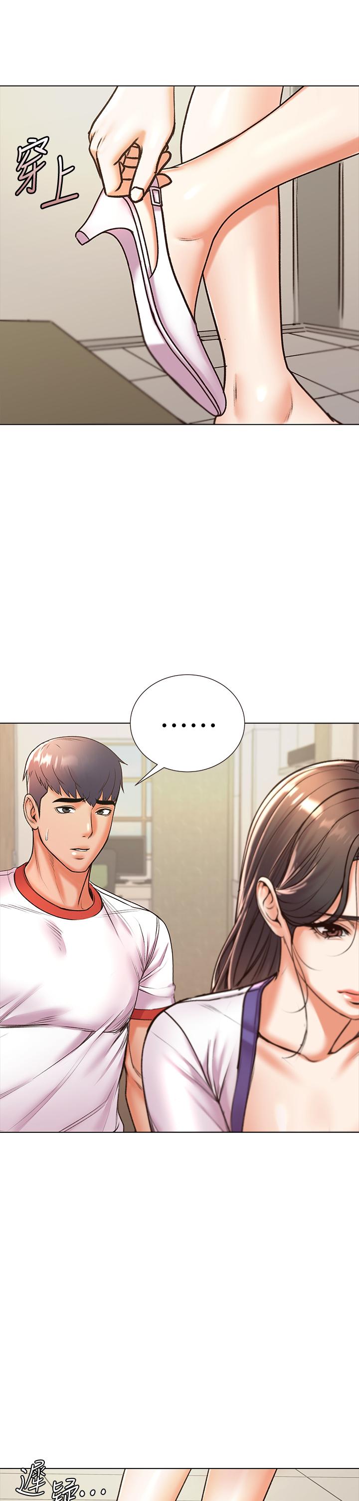 超市的漂亮姐姐 第86話-用身體記住你 第27页