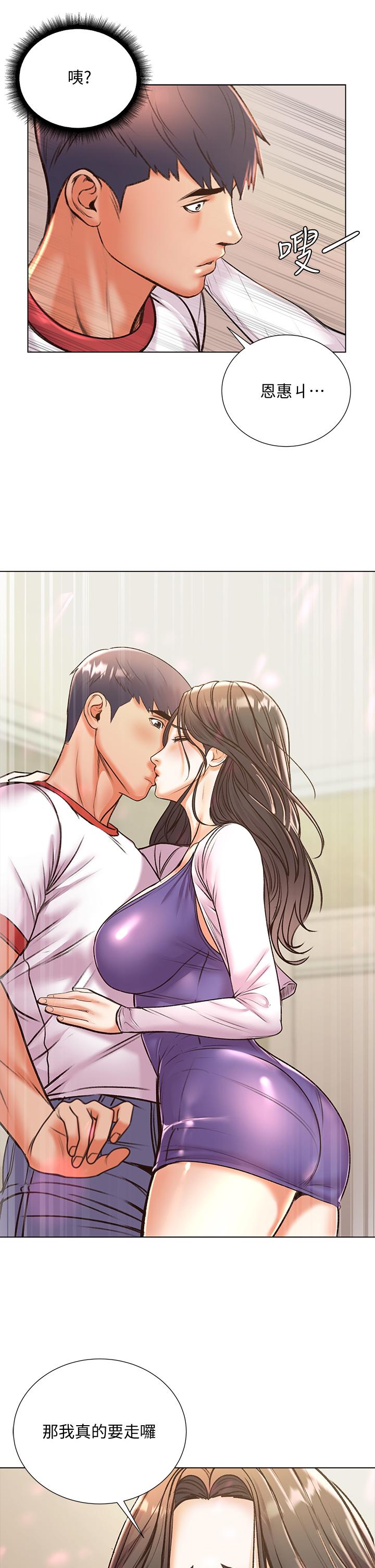超市的漂亮姐姐 第86話-用身體記住你 第29页