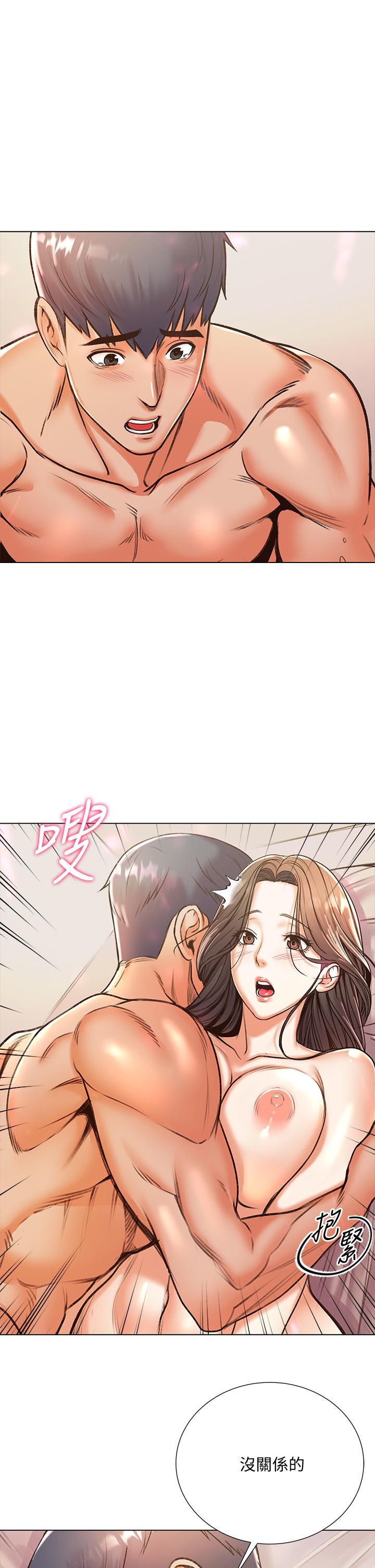 超市的漂亮姐姐 第86話-用身體記住你 第23页